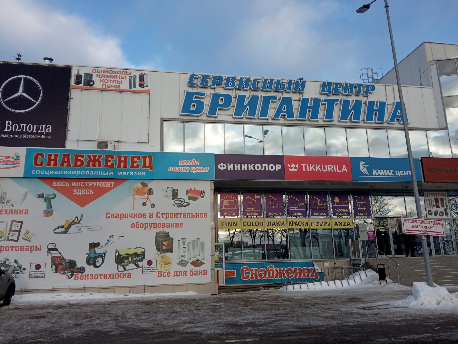 мир снабжения архангельск. магазин снабженец в рыбинске. магазин снабженец вологда каталог товаров цены. снабженец вологда каталог. магазин снабженец каталог.