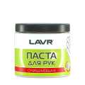 Паста для очистки рук Handwashpaste 500 мл