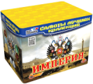 Империя (1х36)