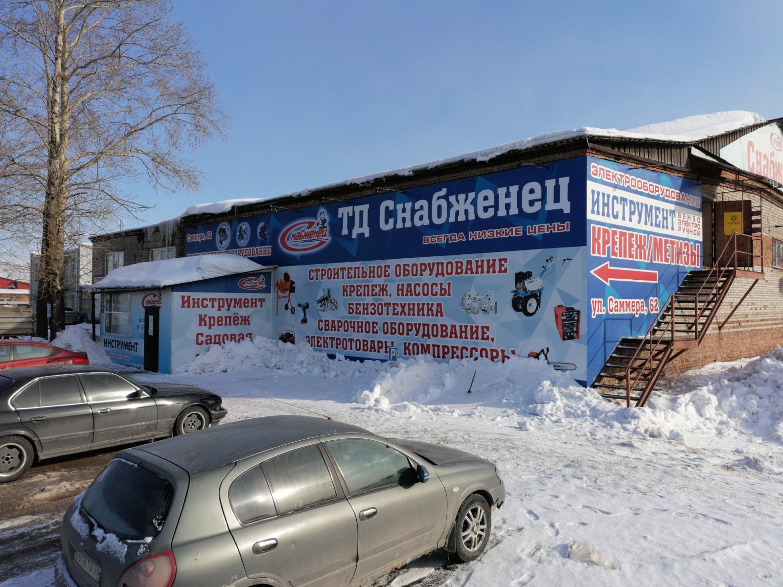 чернышевского 120 г вологда снабженец. снабженец вологда каталог товаров. снабженец тотьма. магазин снабженец йошкар-ола. снабженец магазин рыбинск магазин снабженец.