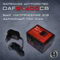 Зарядное устройство к инструменту EDON OAF21-400CB